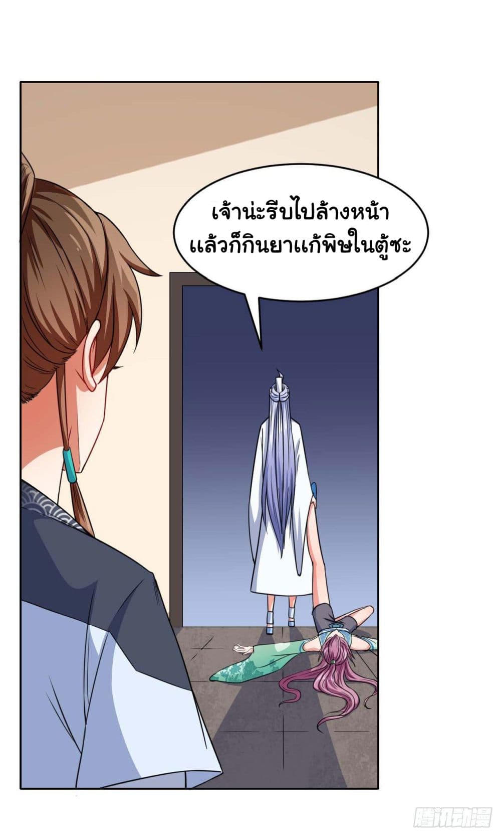 The Cultivators Immortal Is My Sister page 27