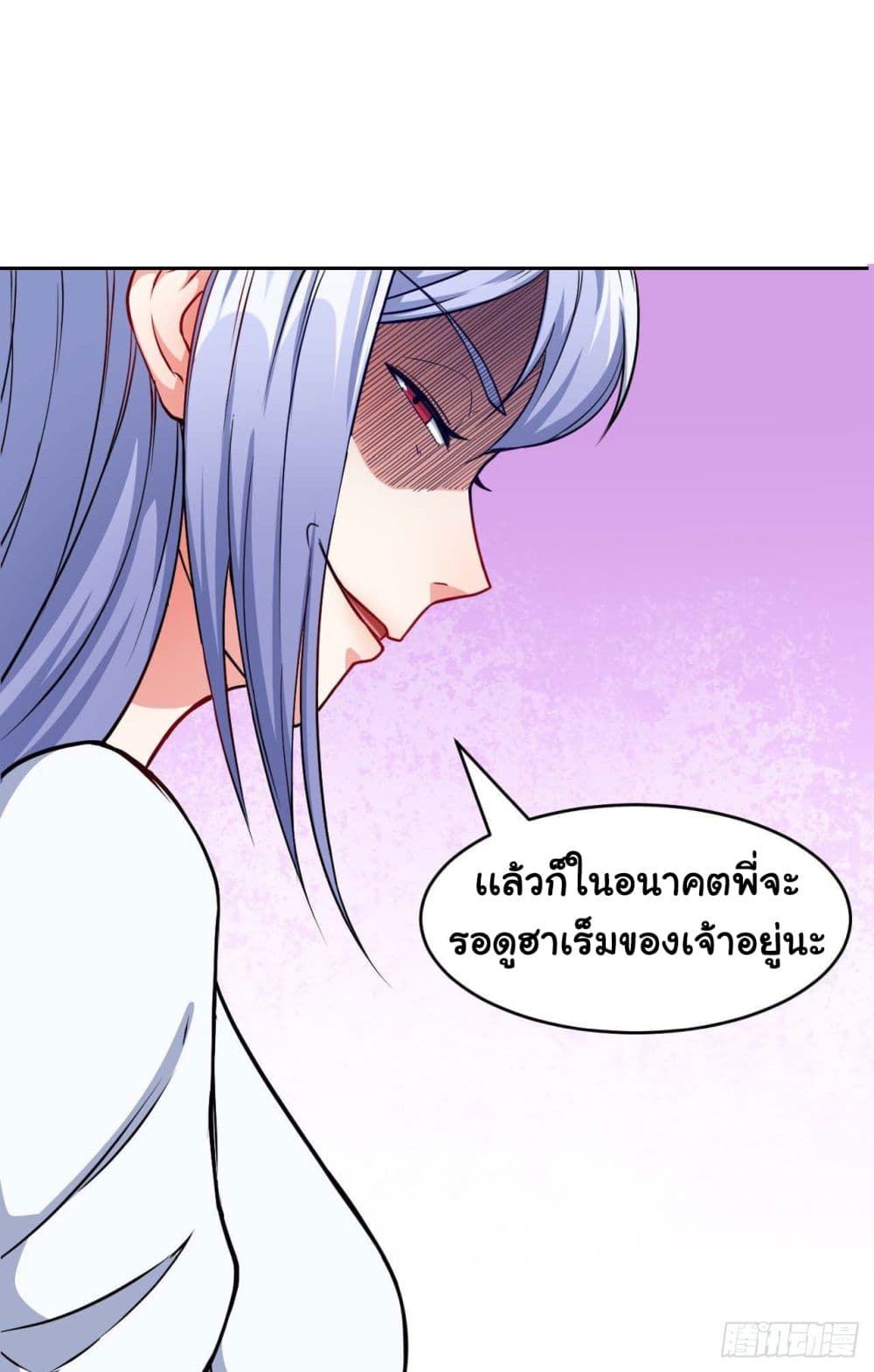 The Cultivators Immortal Is My Sister page 28