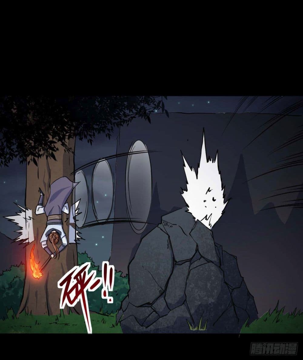The Cultivators Immortal Is My Sister page 9
