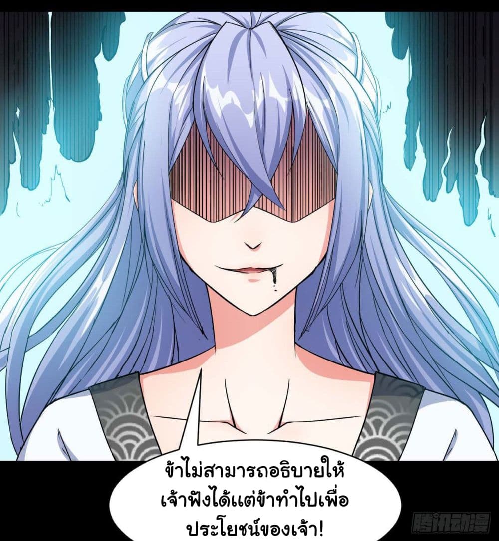 The Cultivators Immortal Is My Sister page 12