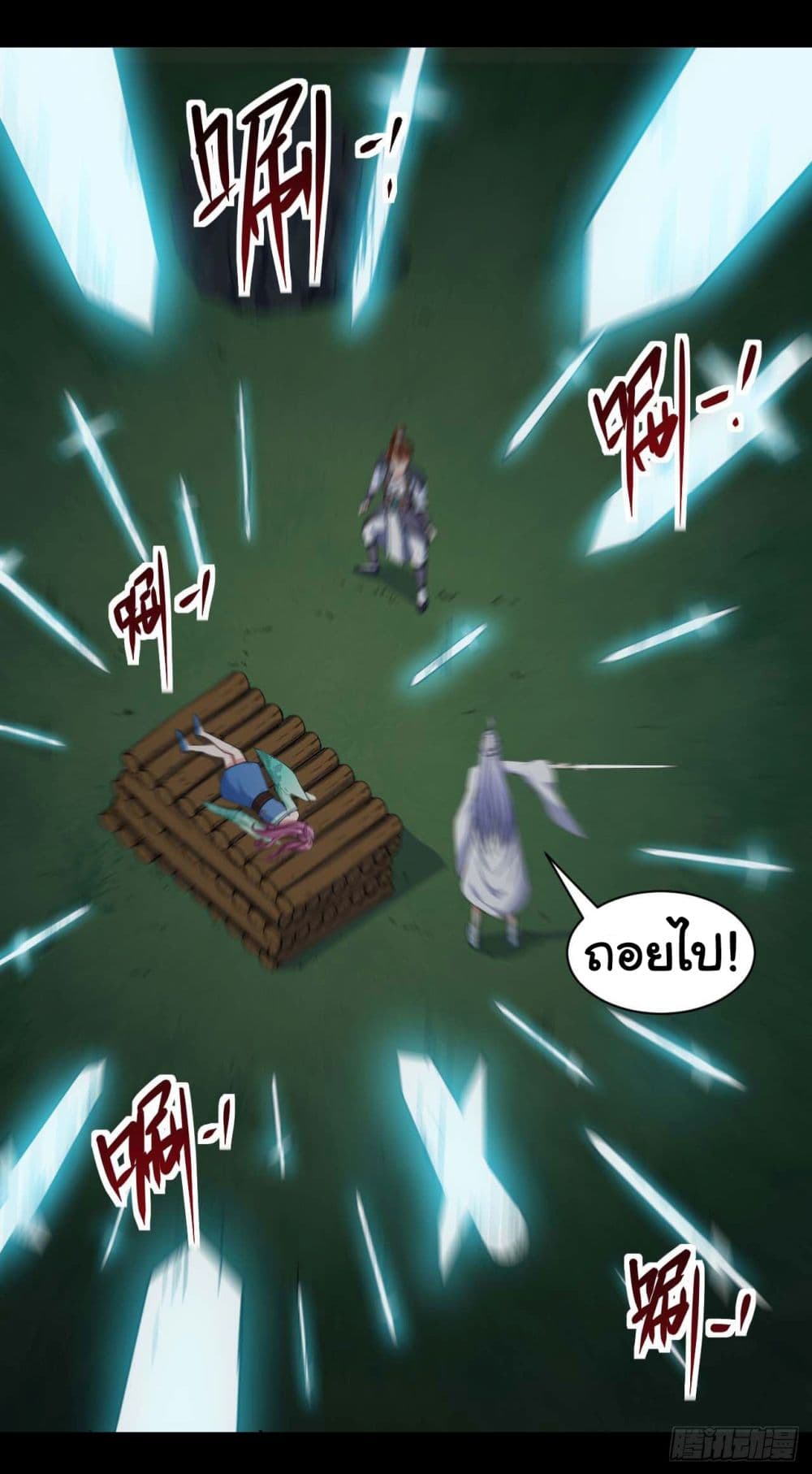 The Cultivators Immortal Is My Sister page 14
