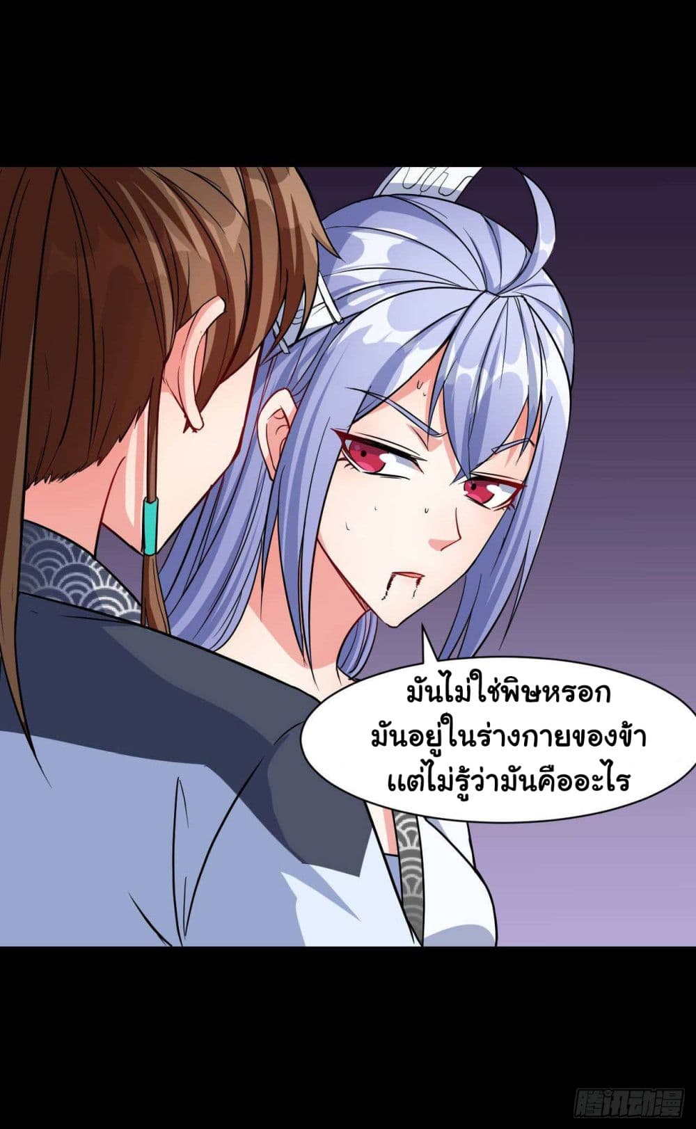 The Cultivators Immortal Is My Sister page 22