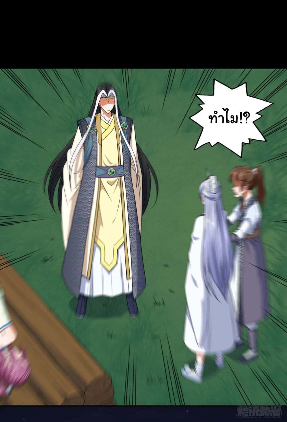 The Cultivators Immortal Is My Sister page 26