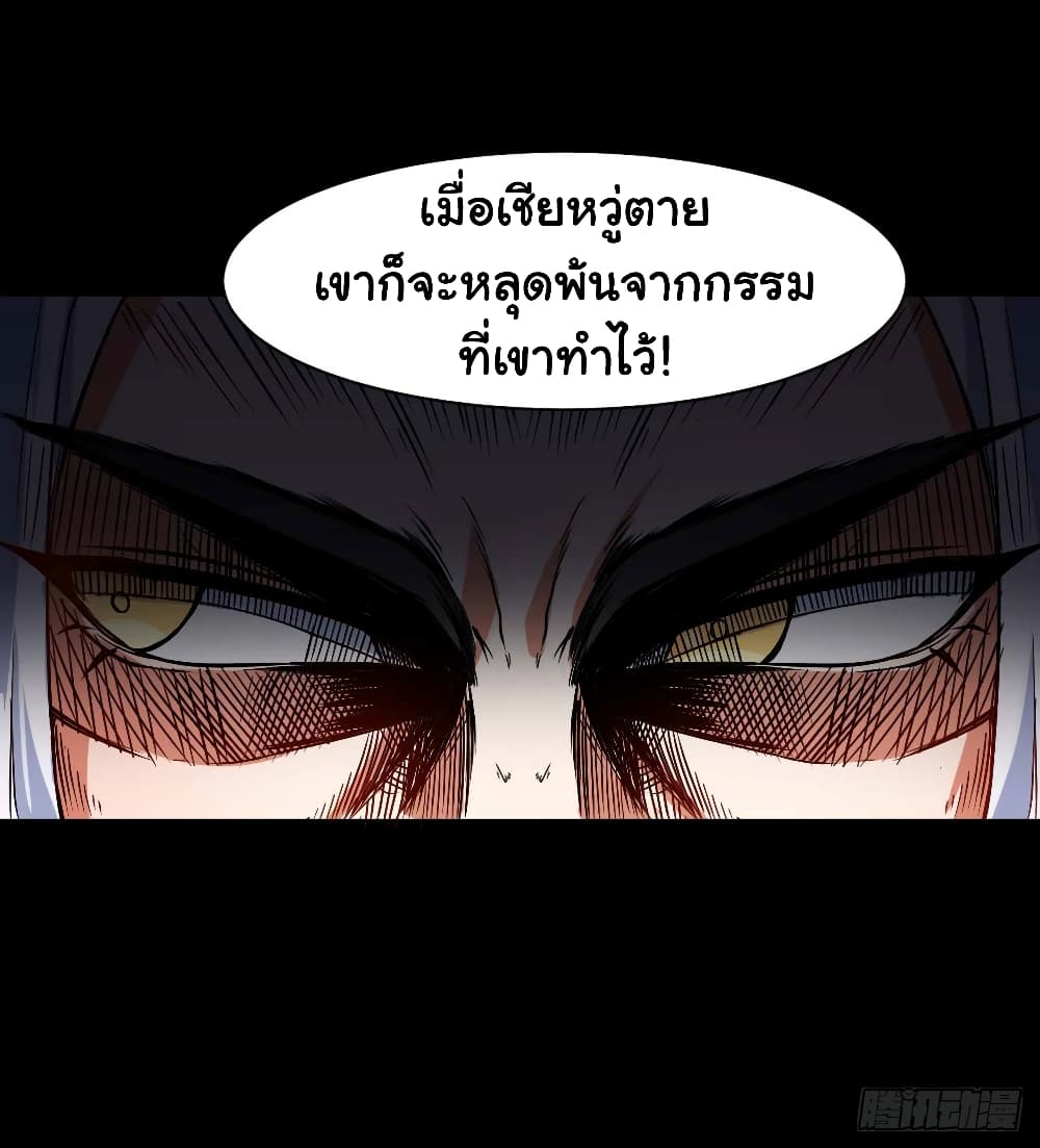 The Cultivators Immortal Is My Sister page 8