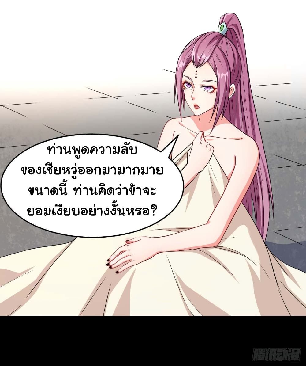 The Cultivators Immortal Is My Sister page 10