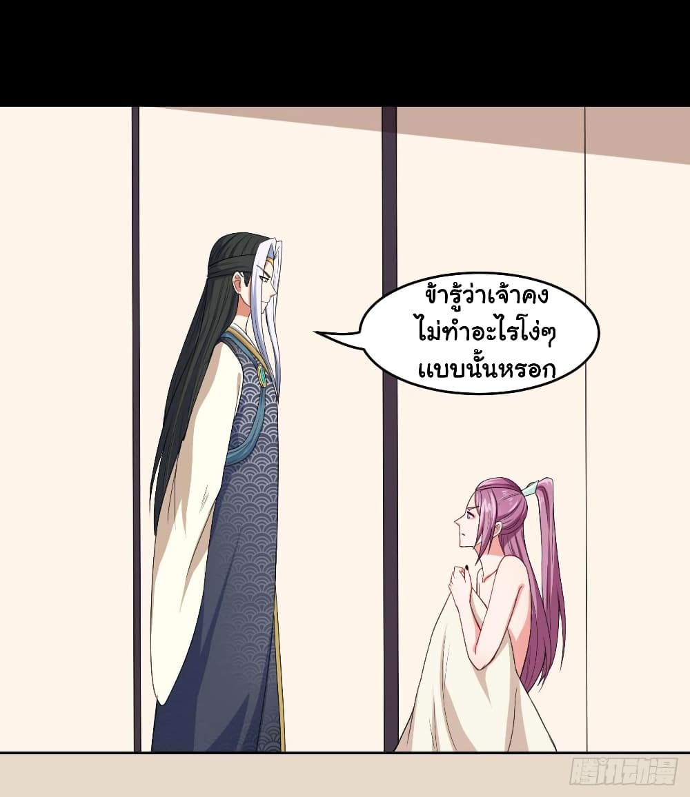 The Cultivators Immortal Is My Sister page 11