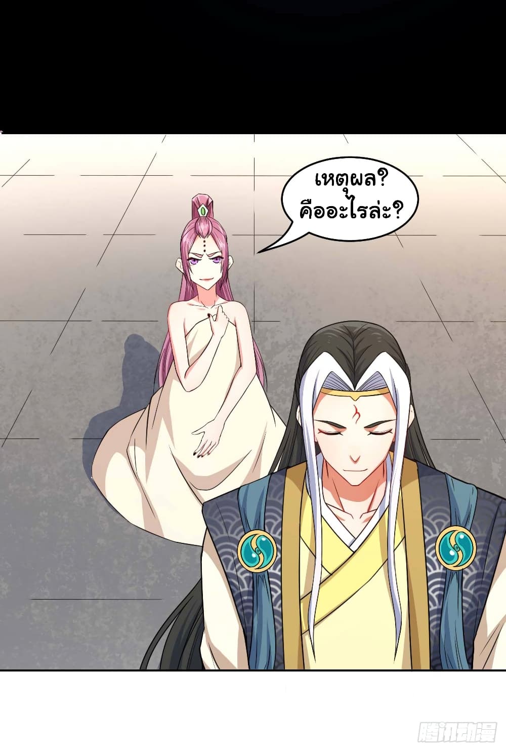 The Cultivators Immortal Is My Sister page 14