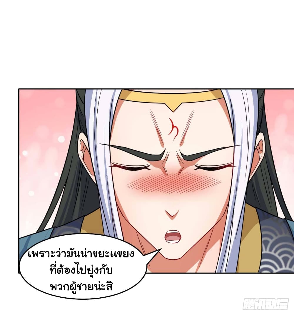 The Cultivators Immortal Is My Sister page 15