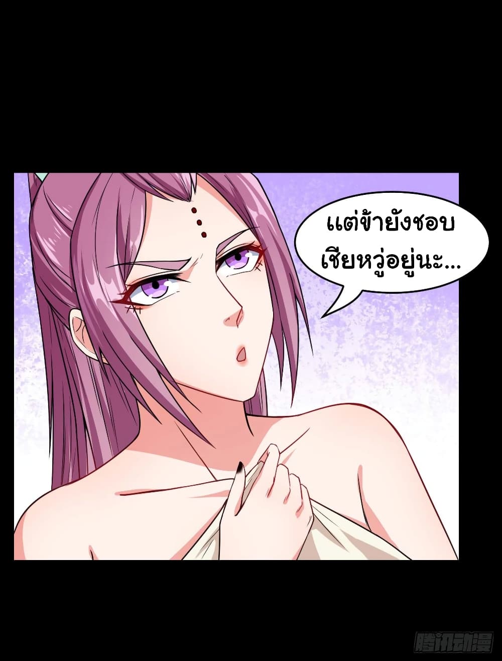 The Cultivators Immortal Is My Sister page 18