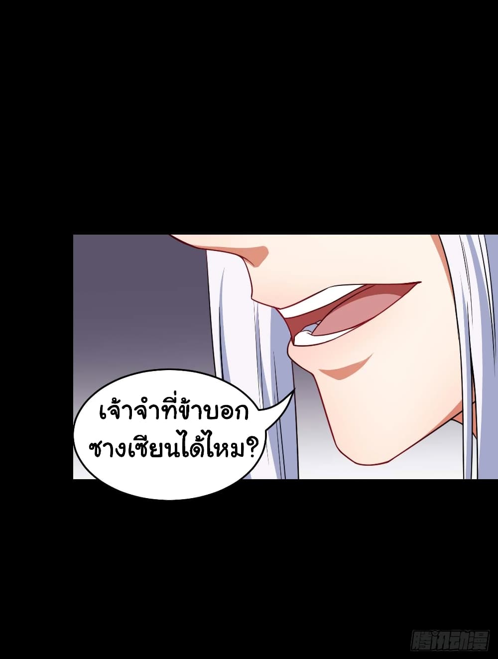 The Cultivators Immortal Is My Sister page 19