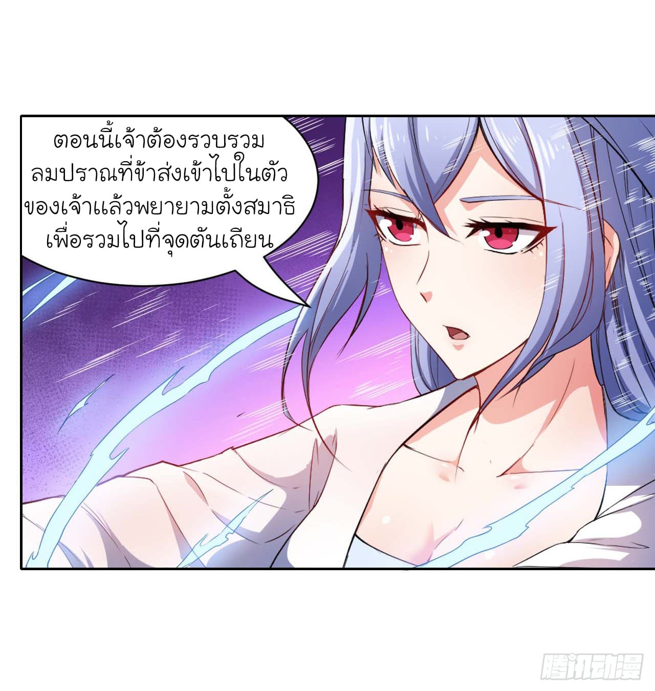 The Cultivators Immortal Is My Sister page 2