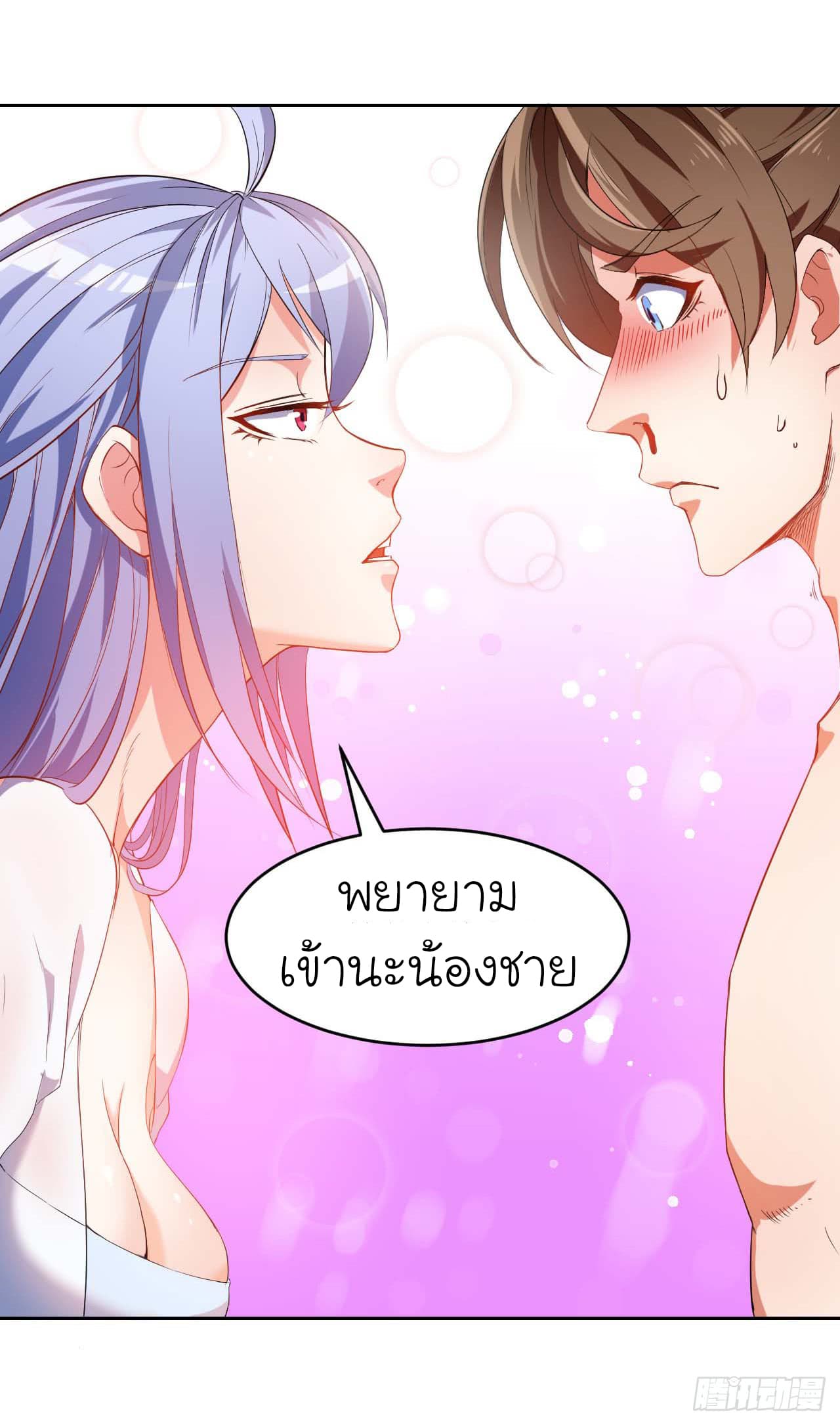 The Cultivators Immortal Is My Sister page 16