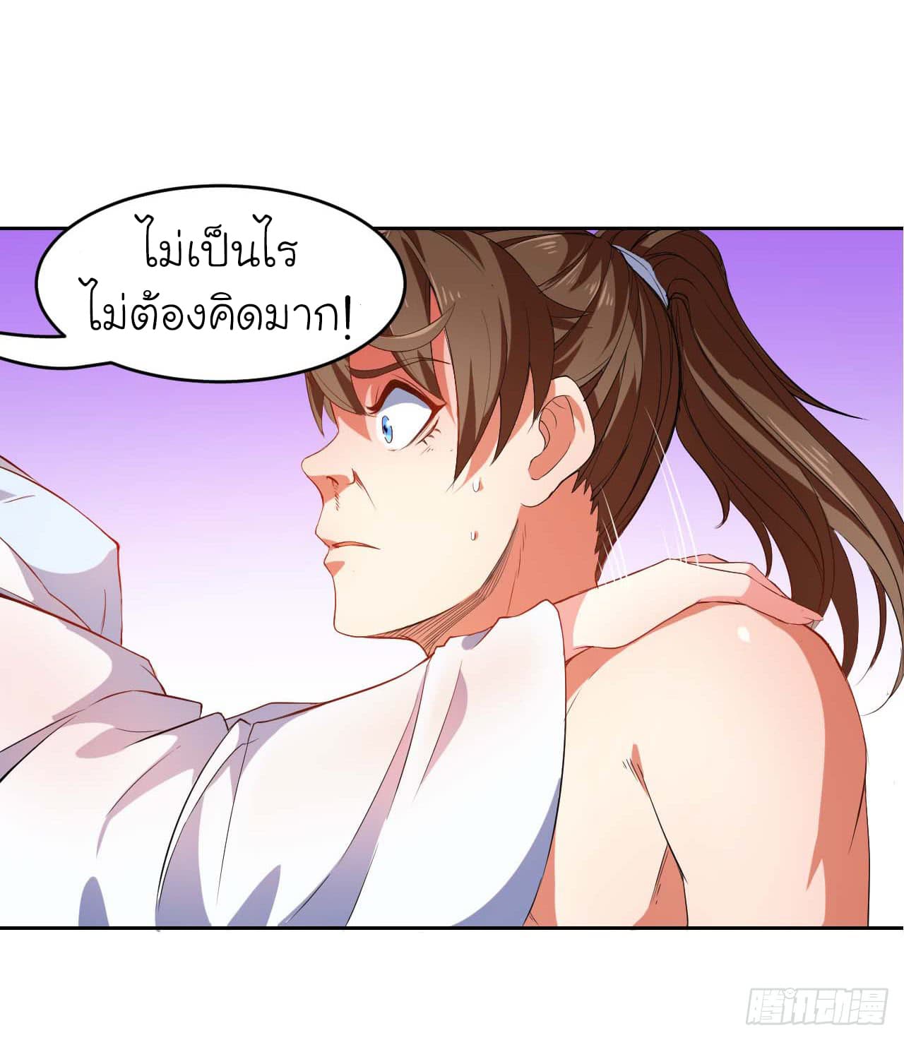 The Cultivators Immortal Is My Sister page 20