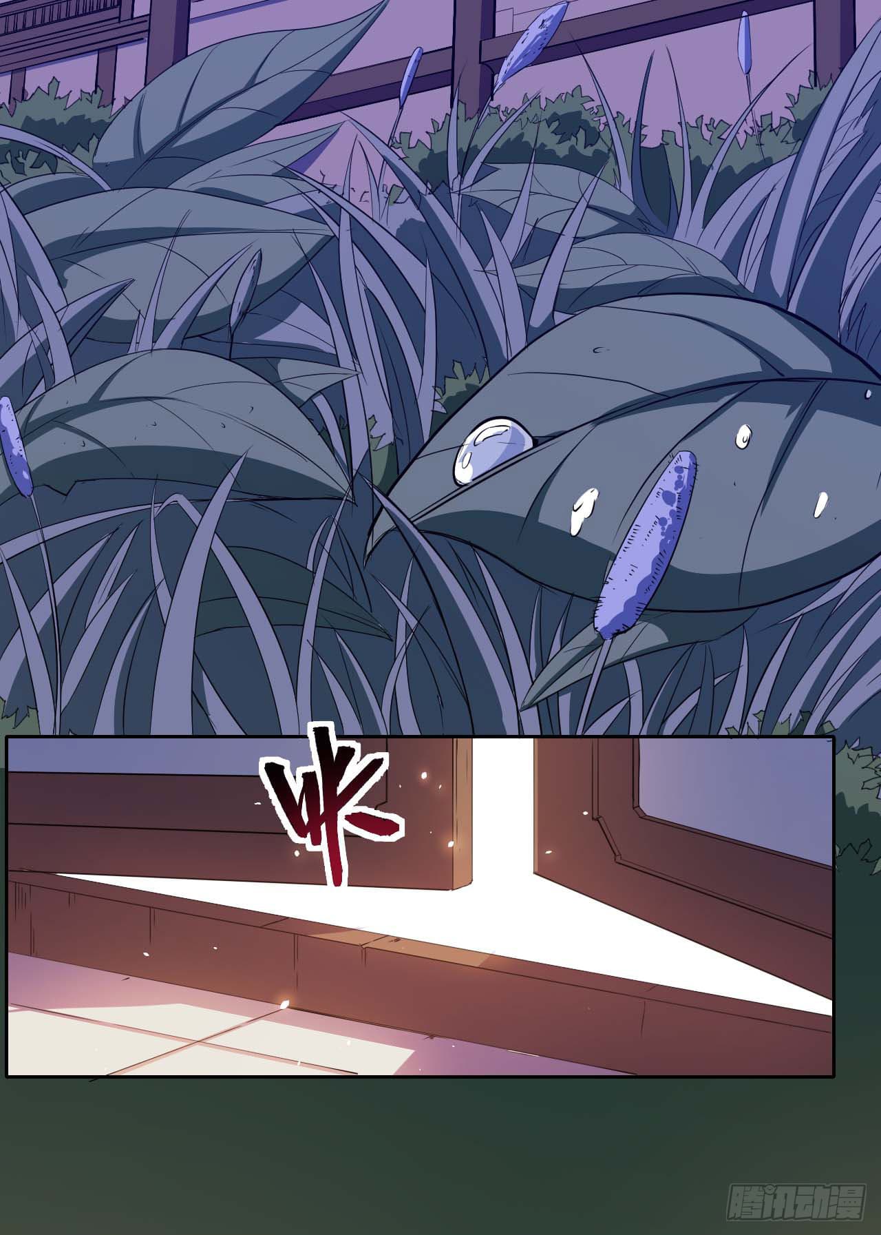The Cultivators Immortal Is My Sister page 24
