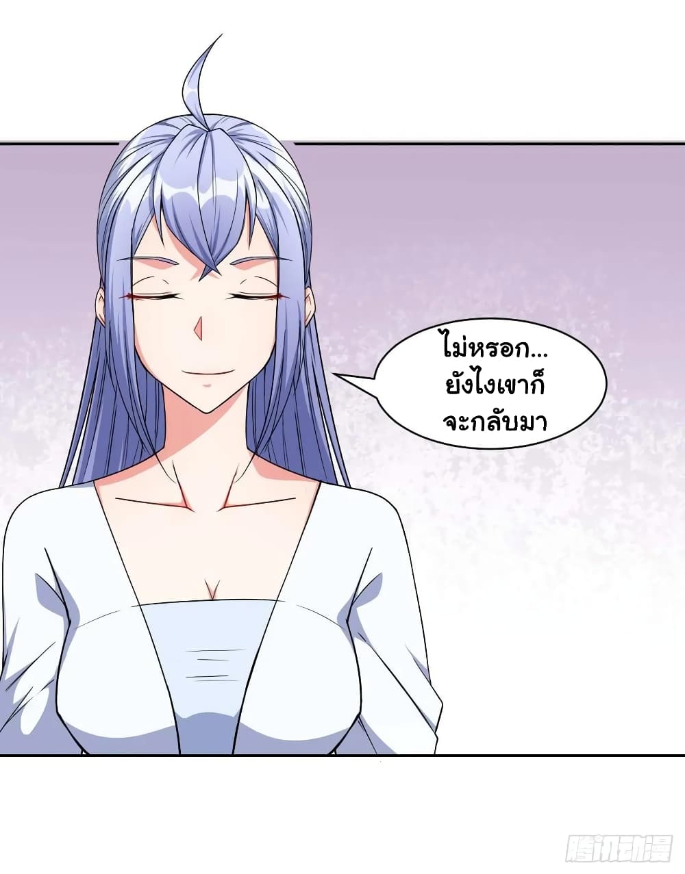 The Cultivators Immortal Is My Sister page 3