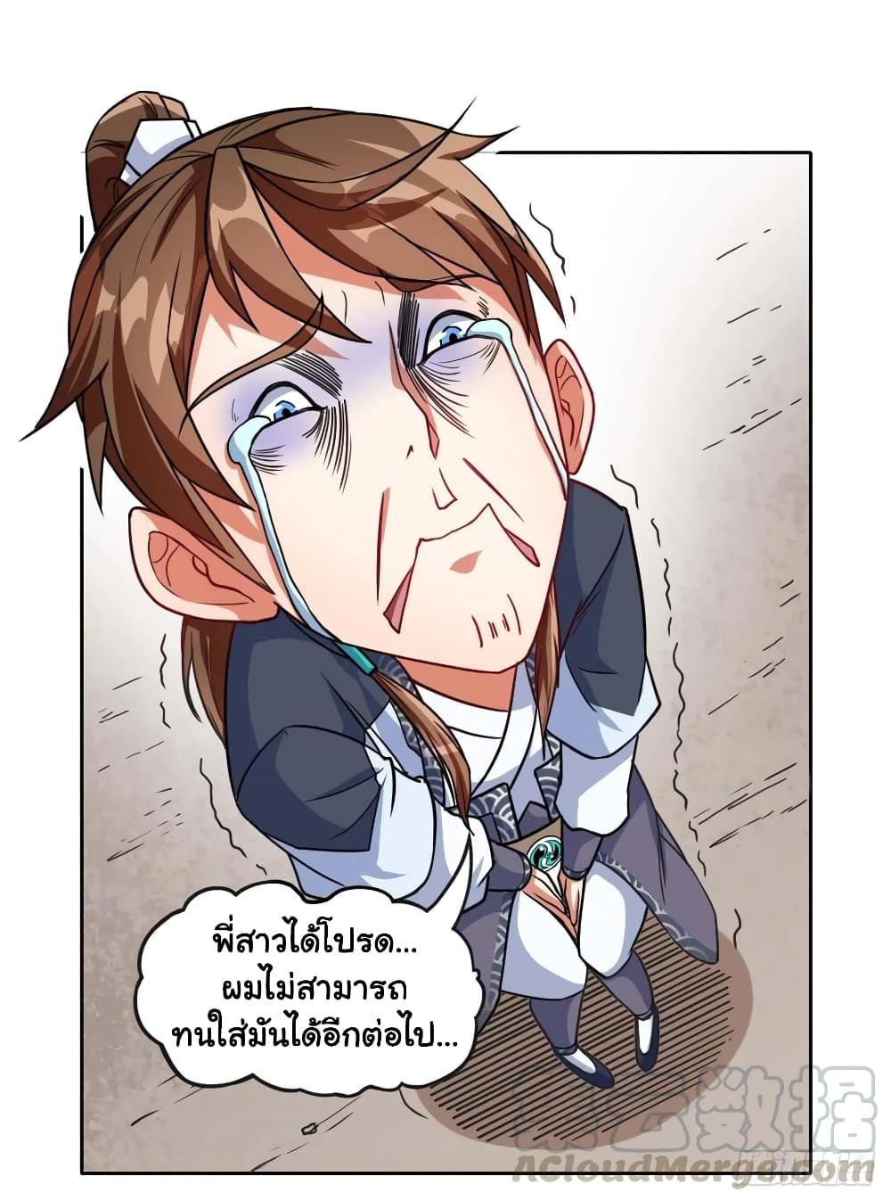 The Cultivators Immortal Is My Sister page 5