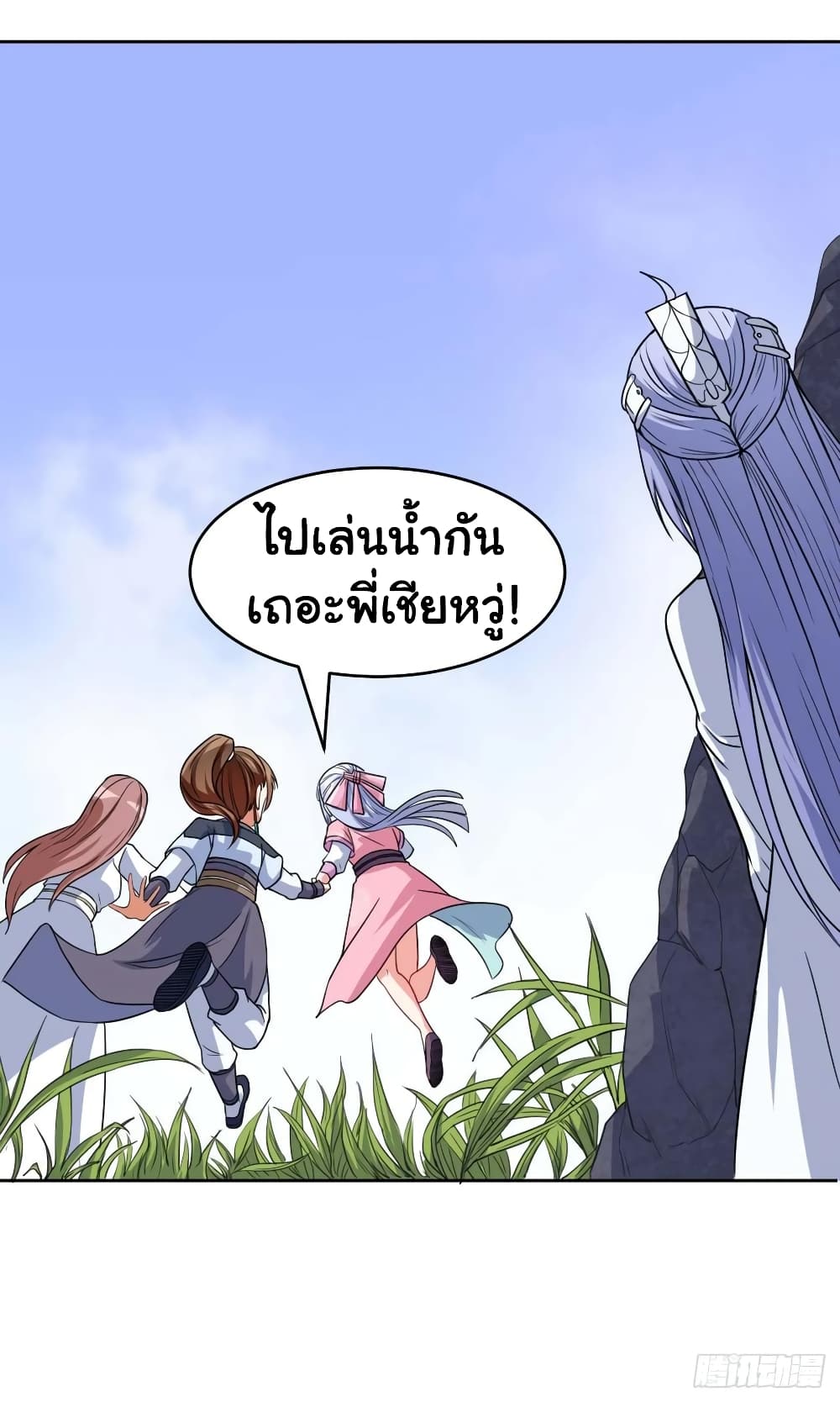 The Cultivators Immortal Is My Sister page 14