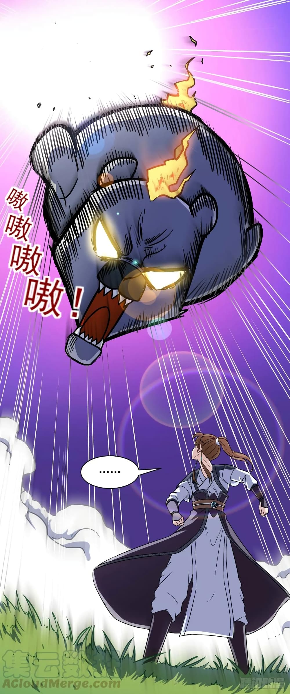 The Cultivators Immortal Is My Sister page 17