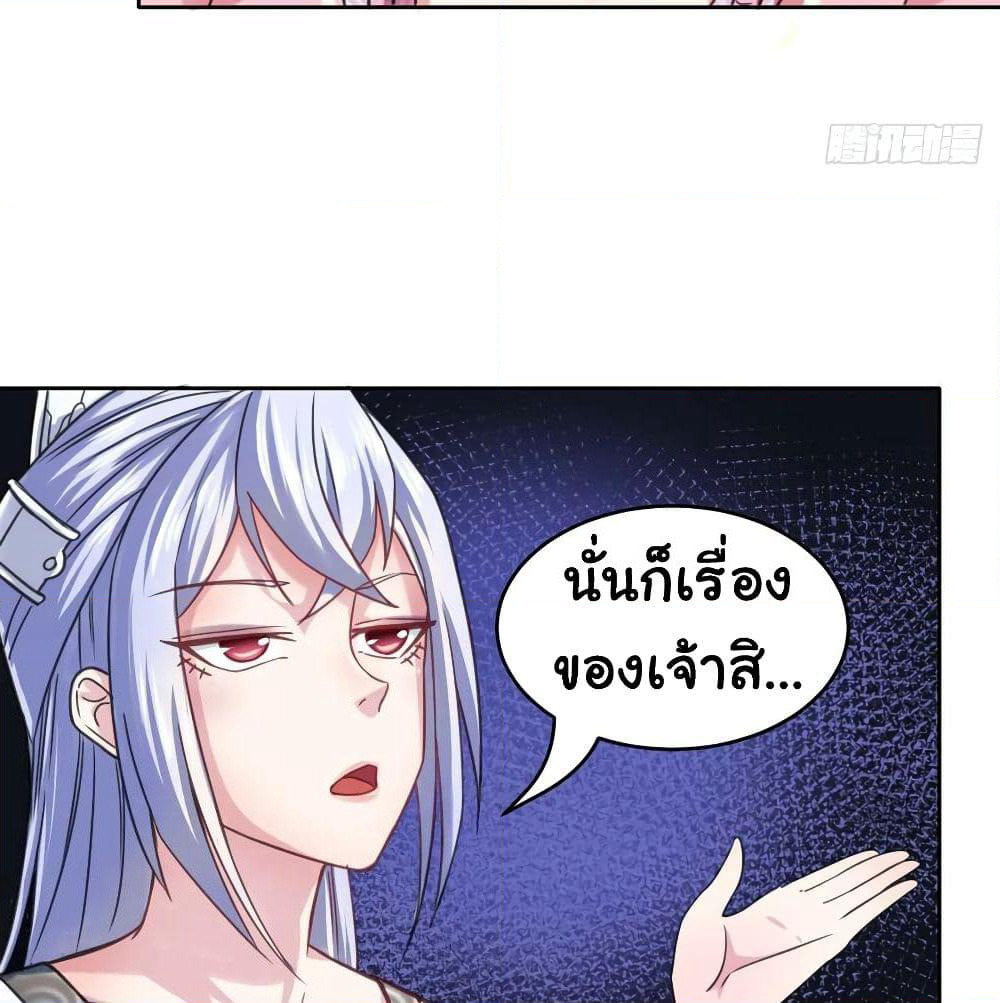 The Cultivators Immortal Is My Sister page 16