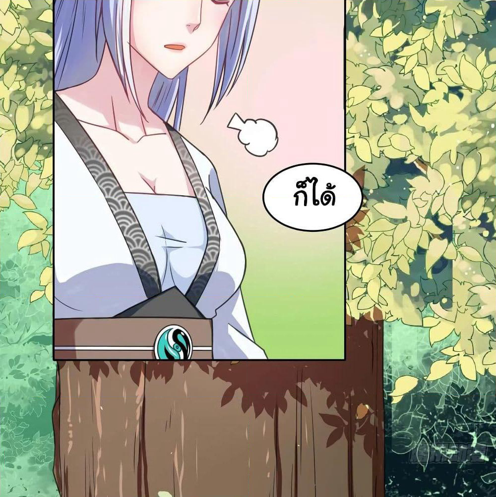 The Cultivators Immortal Is My Sister page 24