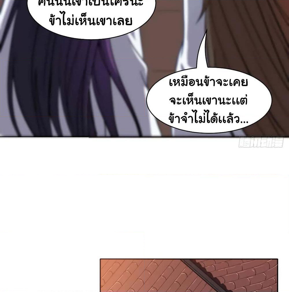 The Cultivators Immortal Is My Sister page 12