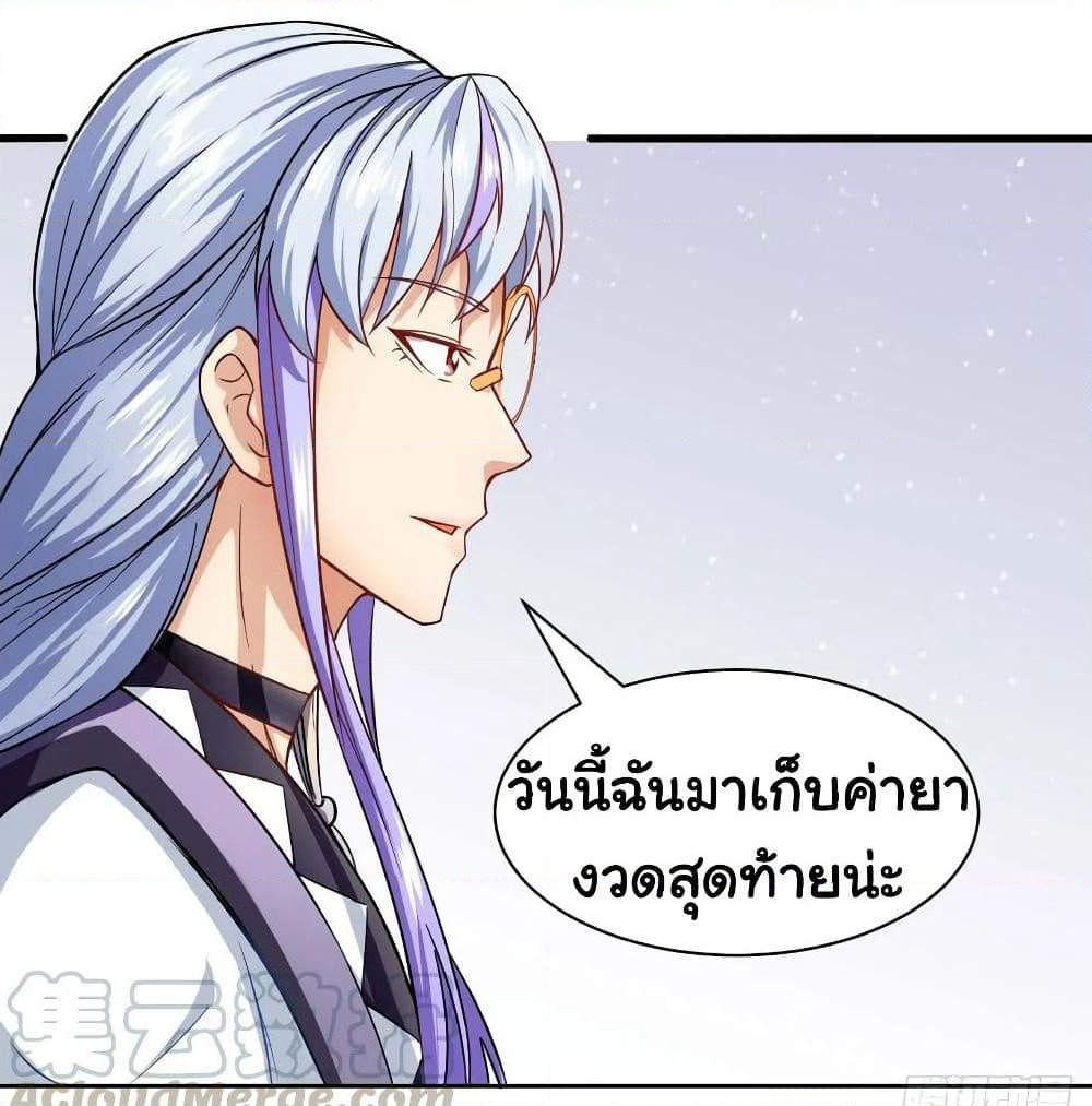 The Cultivators Immortal Is My Sister page 15