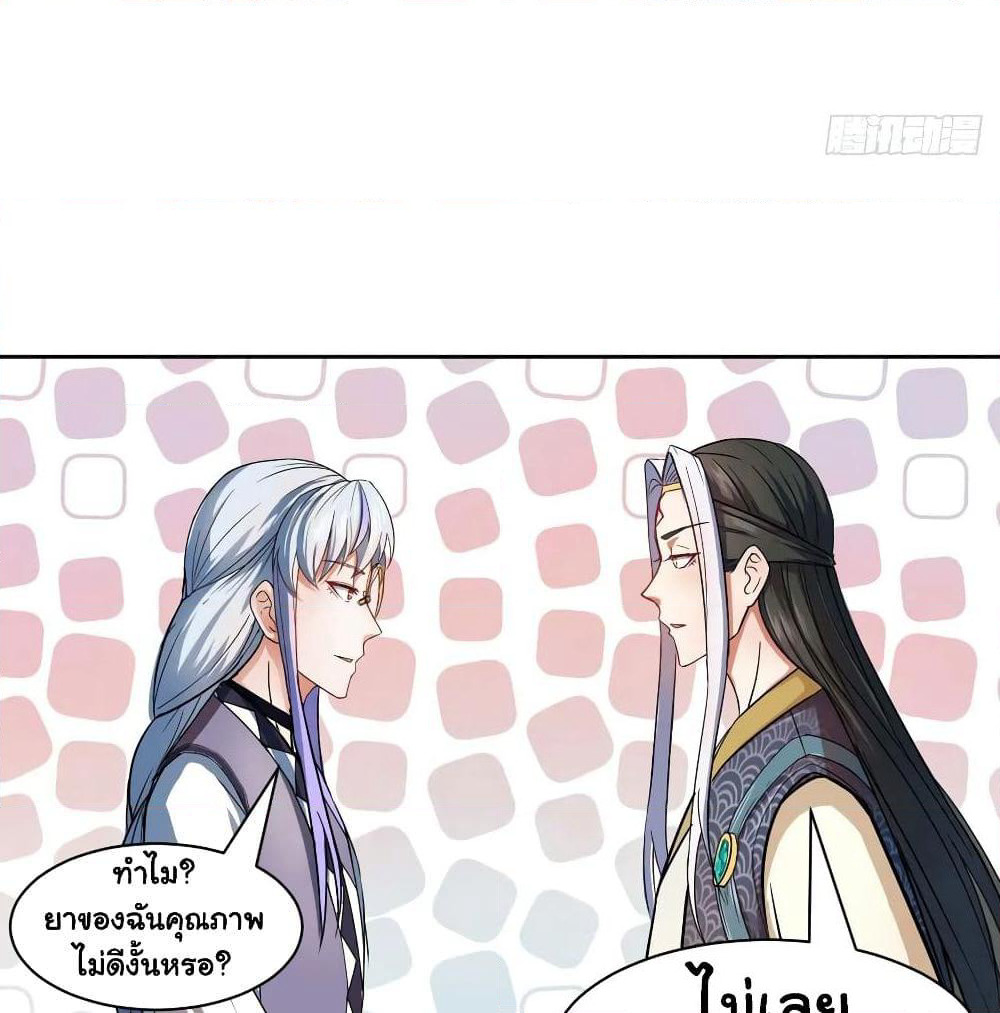 The Cultivators Immortal Is My Sister page 17