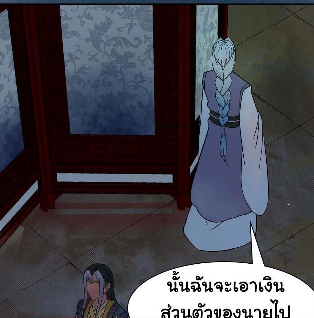 The Cultivators Immortal Is My Sister page 22