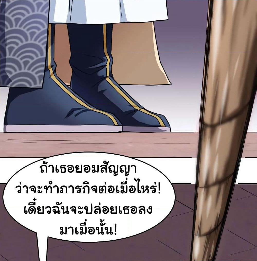 The Cultivators Immortal Is My Sister page 37