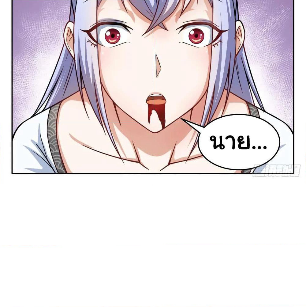 The Cultivators Immortal Is My Sister page 3
