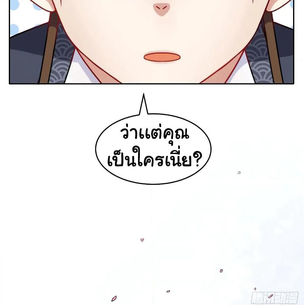The Cultivators Immortal Is My Sister page 15