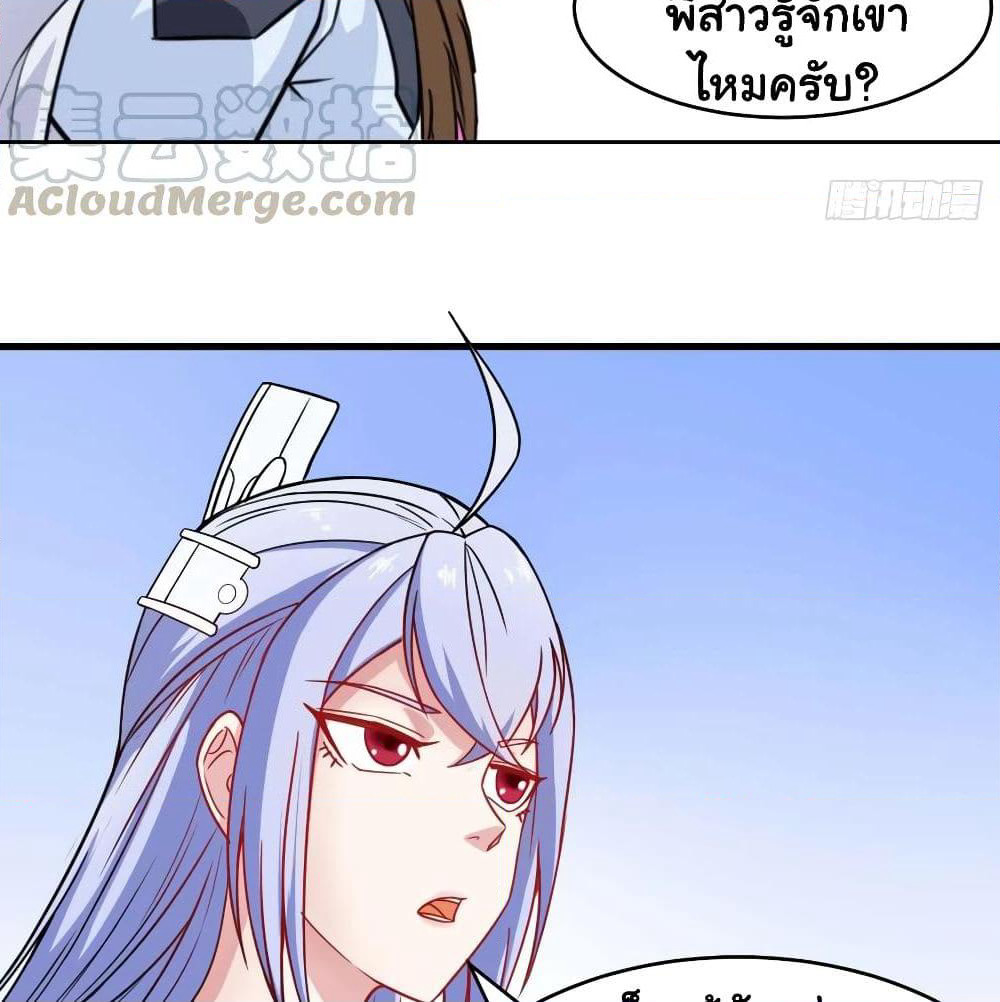 The Cultivators Immortal Is My Sister page 19
