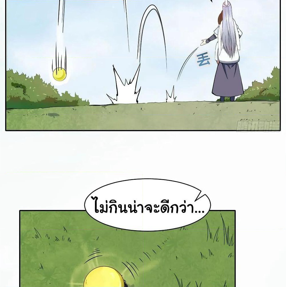 The Cultivators Immortal Is My Sister page 13