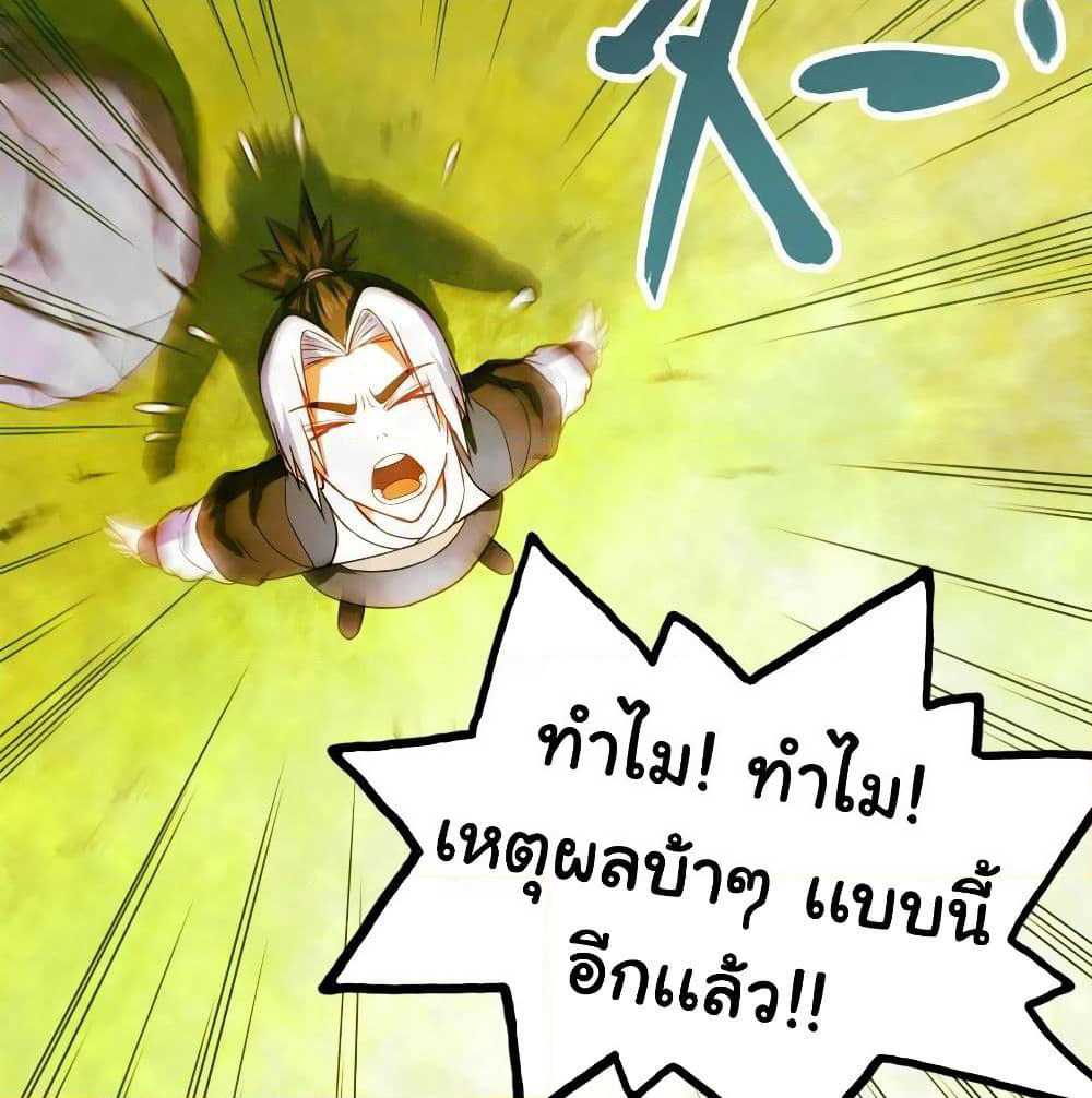 The Cultivators Immortal Is My Sister page 27