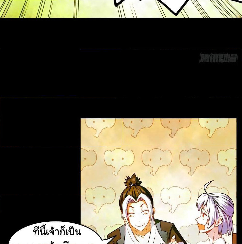 The Cultivators Immortal Is My Sister page 28