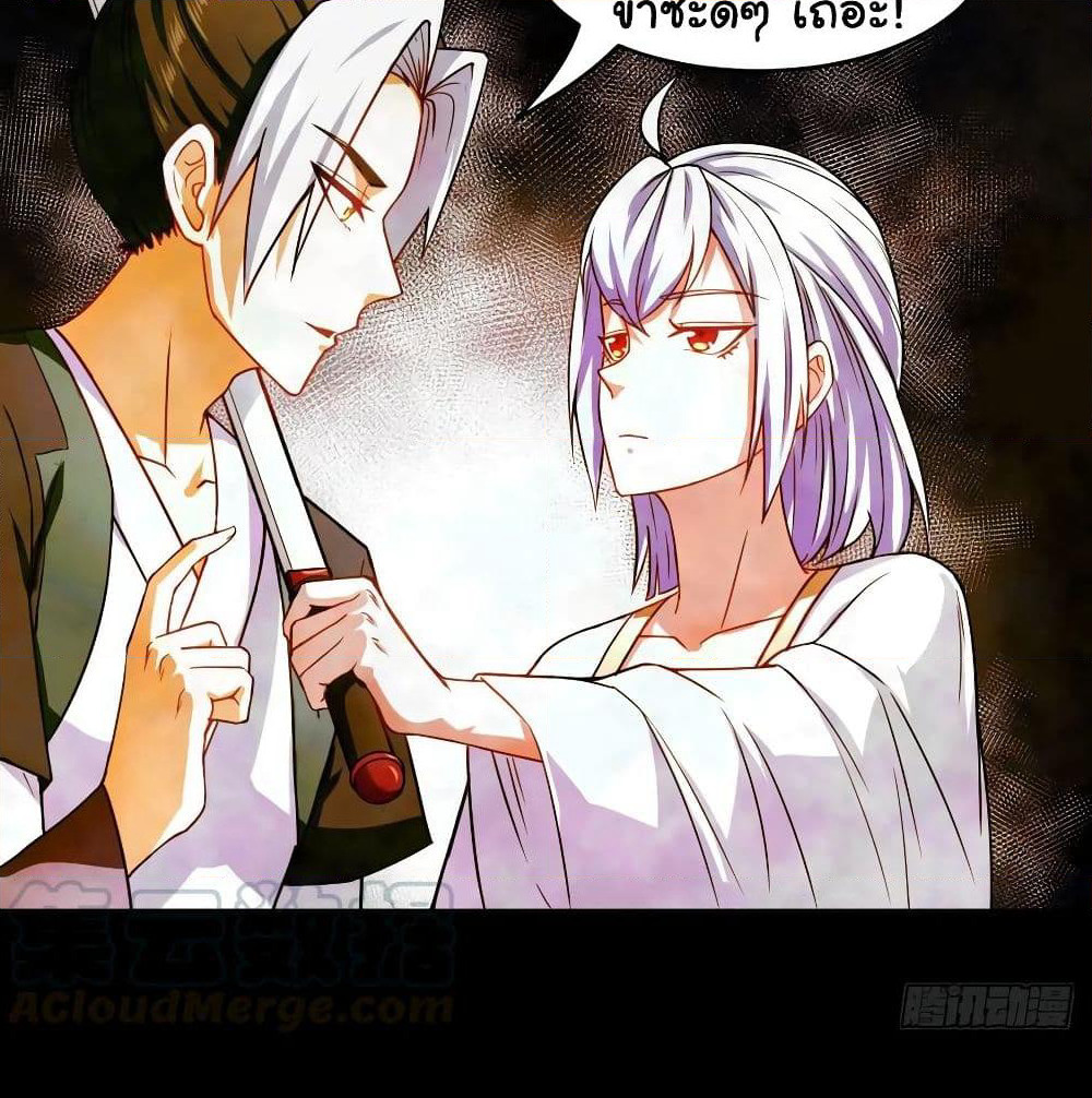 The Cultivators Immortal Is My Sister page 30