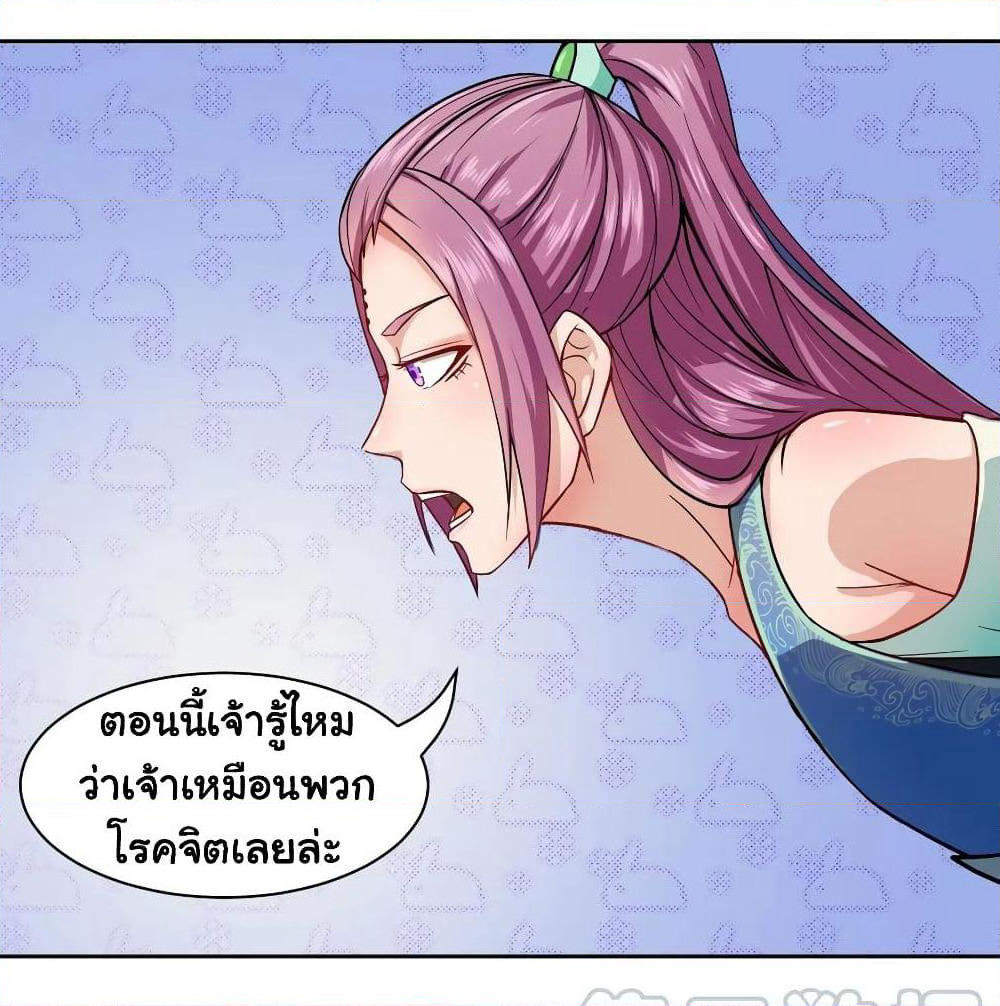 The Cultivators Immortal Is My Sister page 36