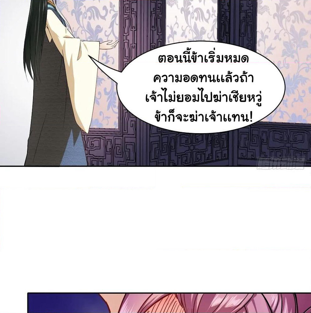 The Cultivators Immortal Is My Sister page 42