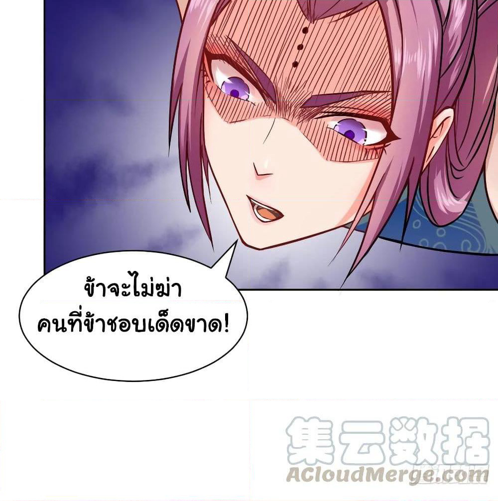The Cultivators Immortal Is My Sister page 43