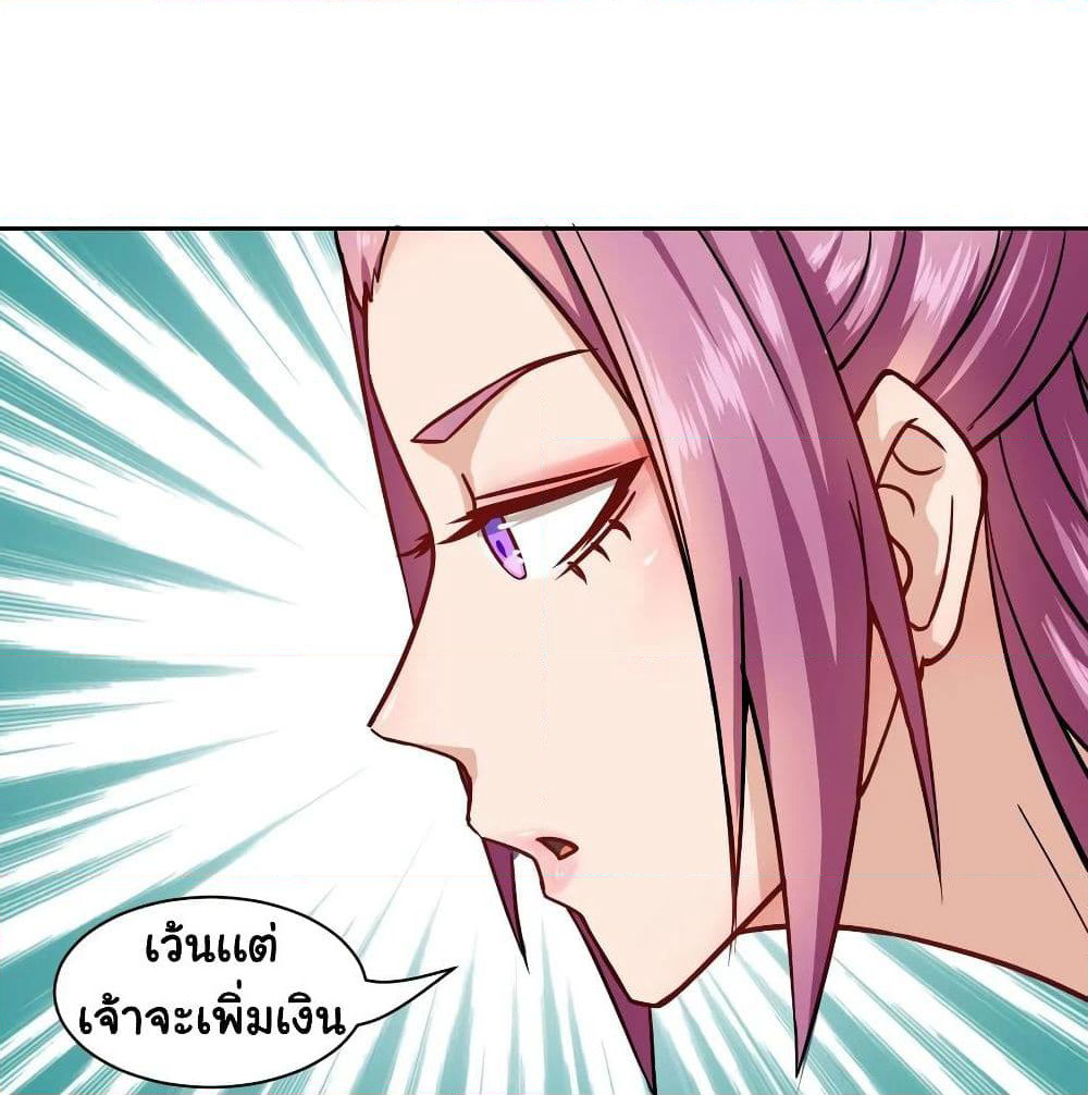 The Cultivators Immortal Is My Sister page 44