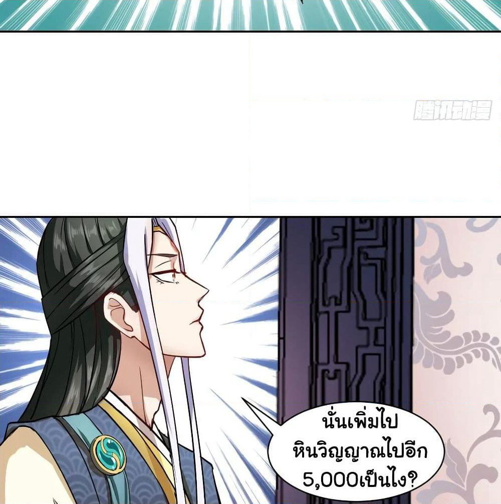 The Cultivators Immortal Is My Sister page 45
