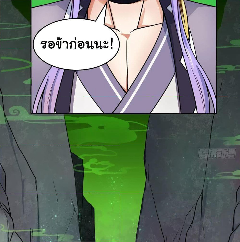 The Cultivators Immortal Is My Sister page 6