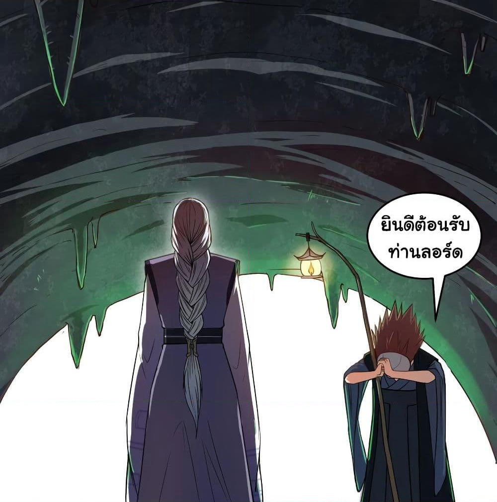 The Cultivators Immortal Is My Sister page 10