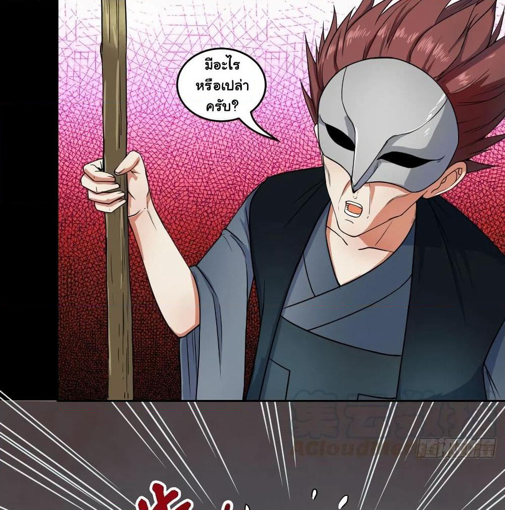 The Cultivators Immortal Is My Sister page 13