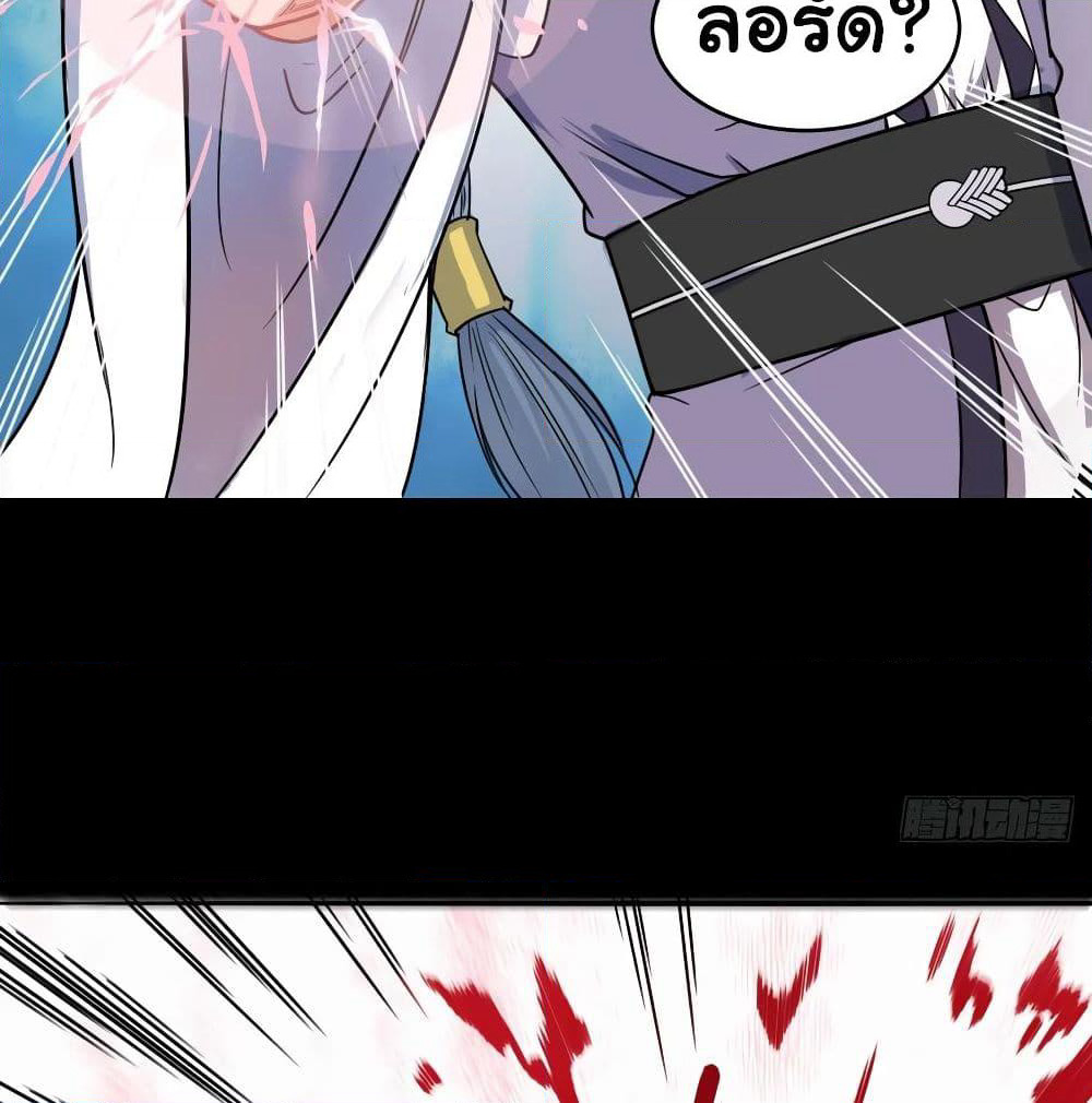 The Cultivators Immortal Is My Sister page 18