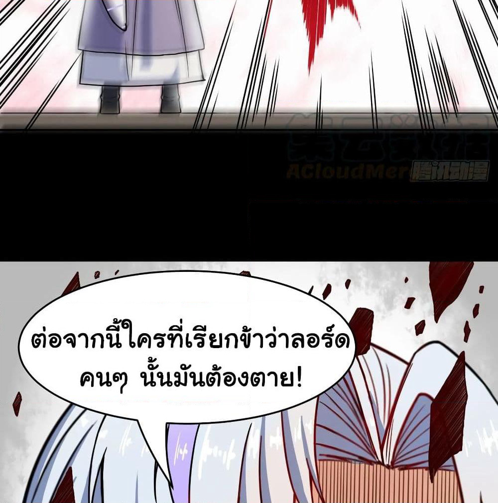 The Cultivators Immortal Is My Sister page 20