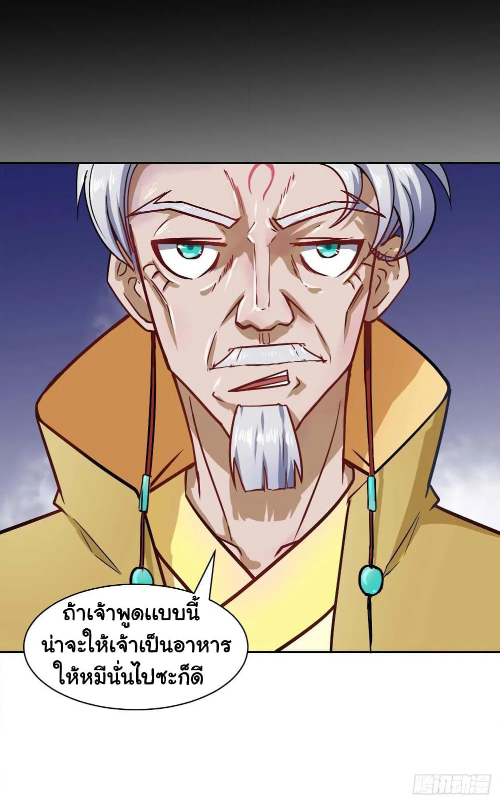 The Cultivators Immortal Is My Sister page 9