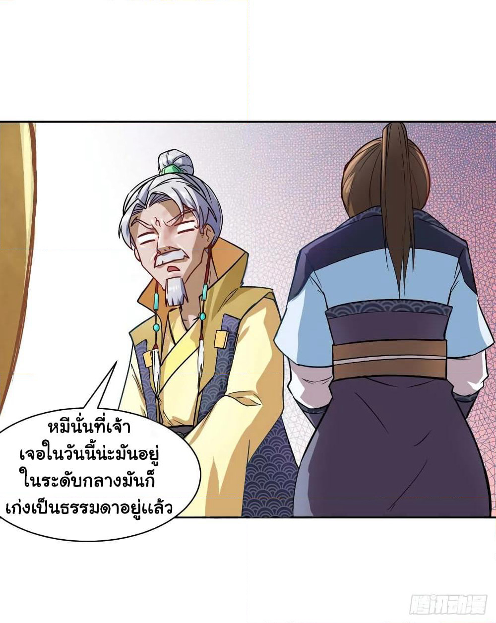 The Cultivators Immortal Is My Sister page 11