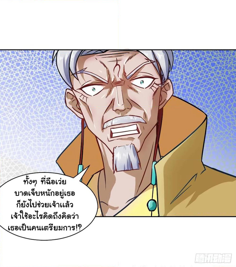 The Cultivators Immortal Is My Sister page 12