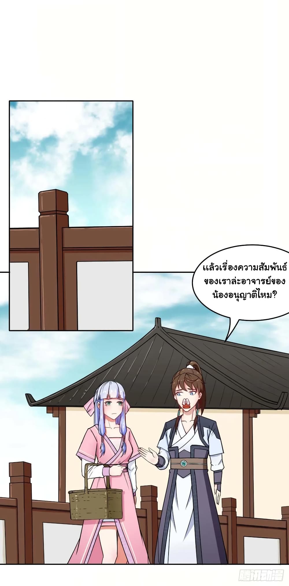 The Cultivators Immortal Is My Sister page 6